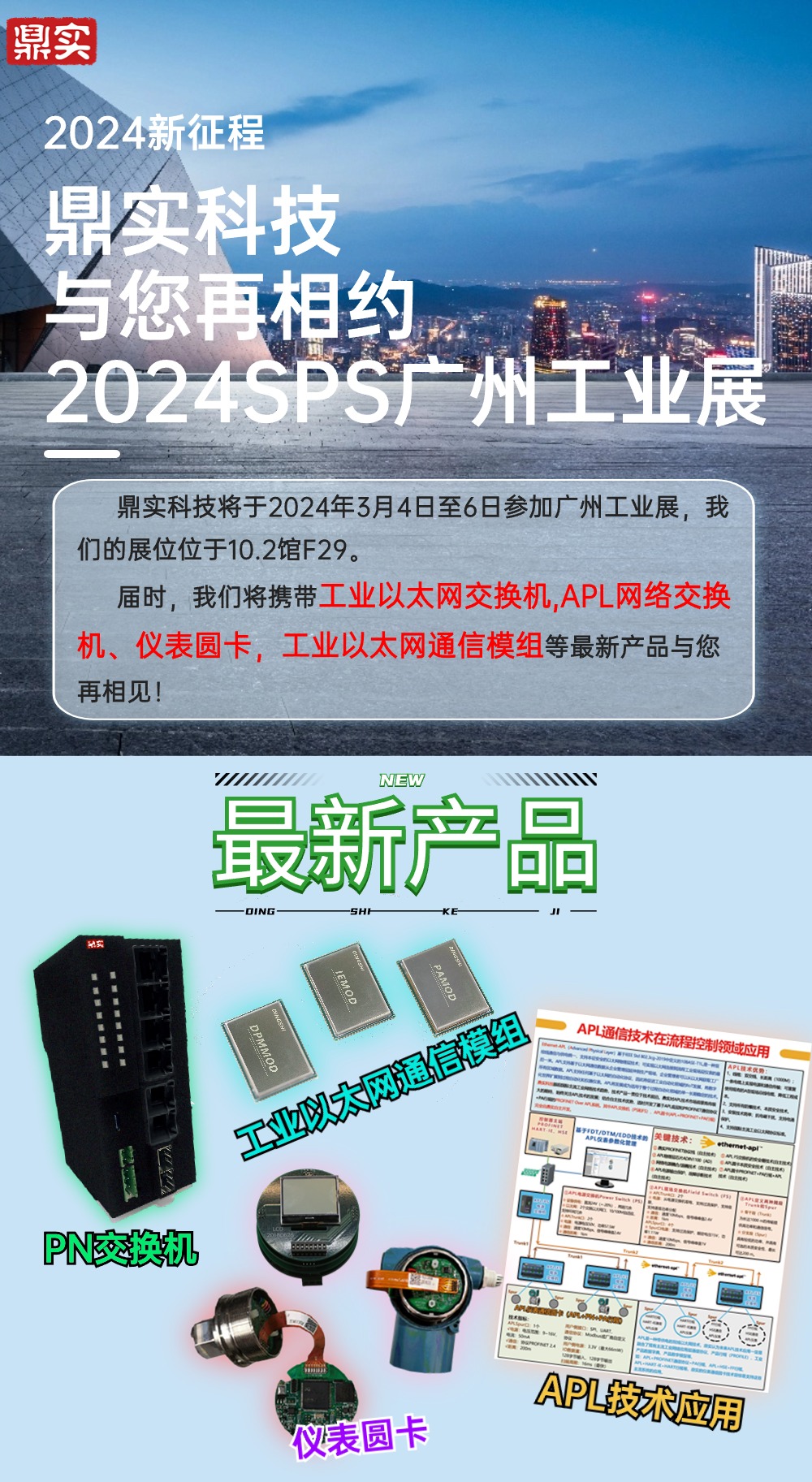 2024新征程，第一站廣州國(guó)際智能制造展會(huì)