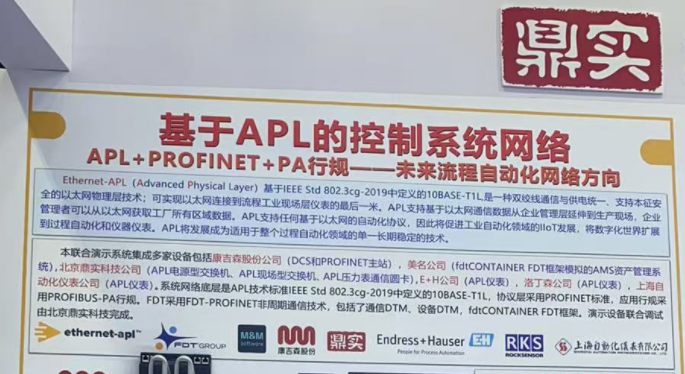 APL技術(shù)是什么？